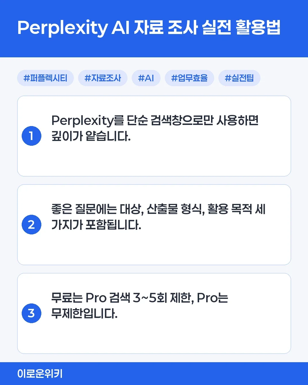 Perplexity AI 사용법 - Perplexity AI 사용 방법과 단계