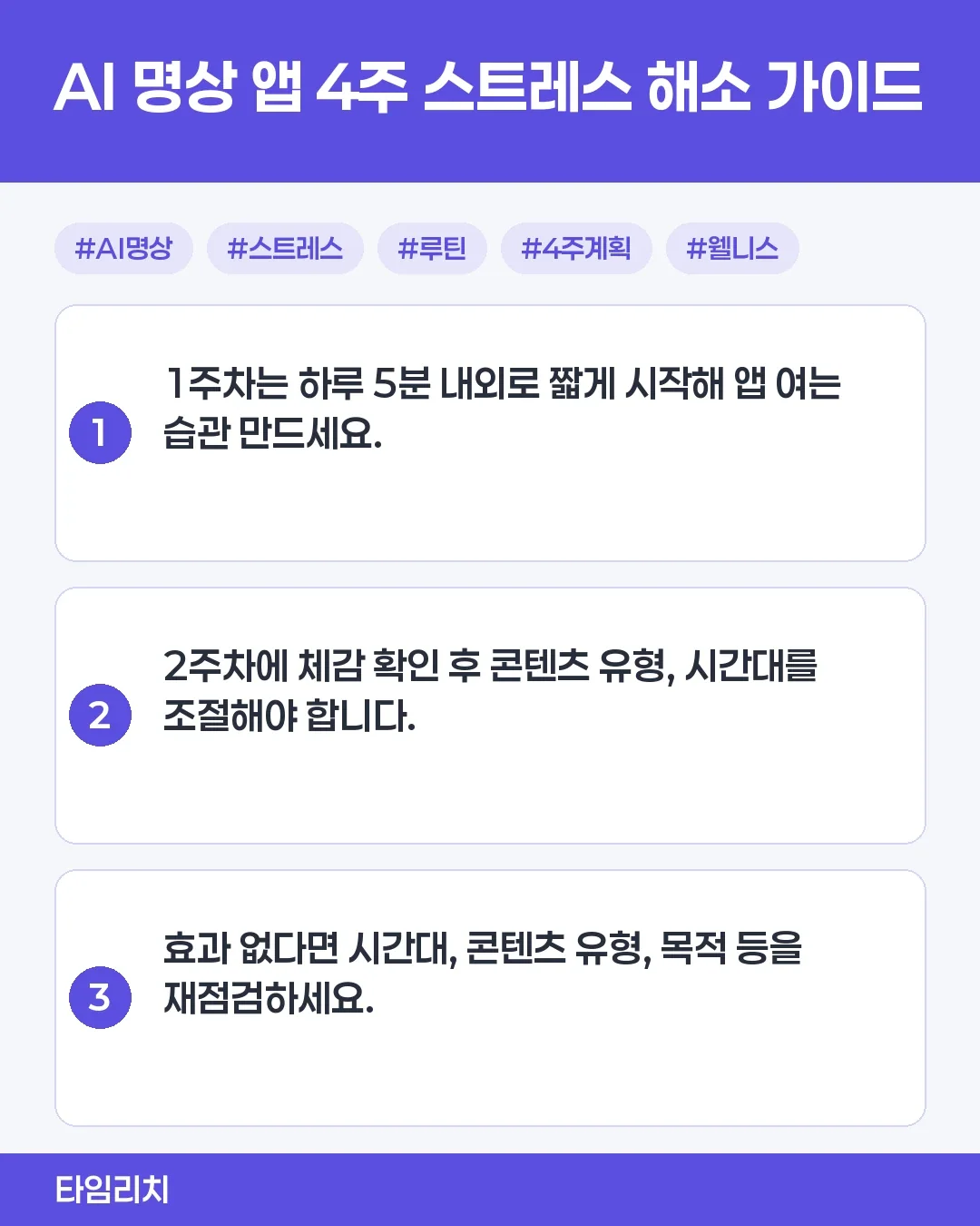 명상 전後の宁静状态准备过程