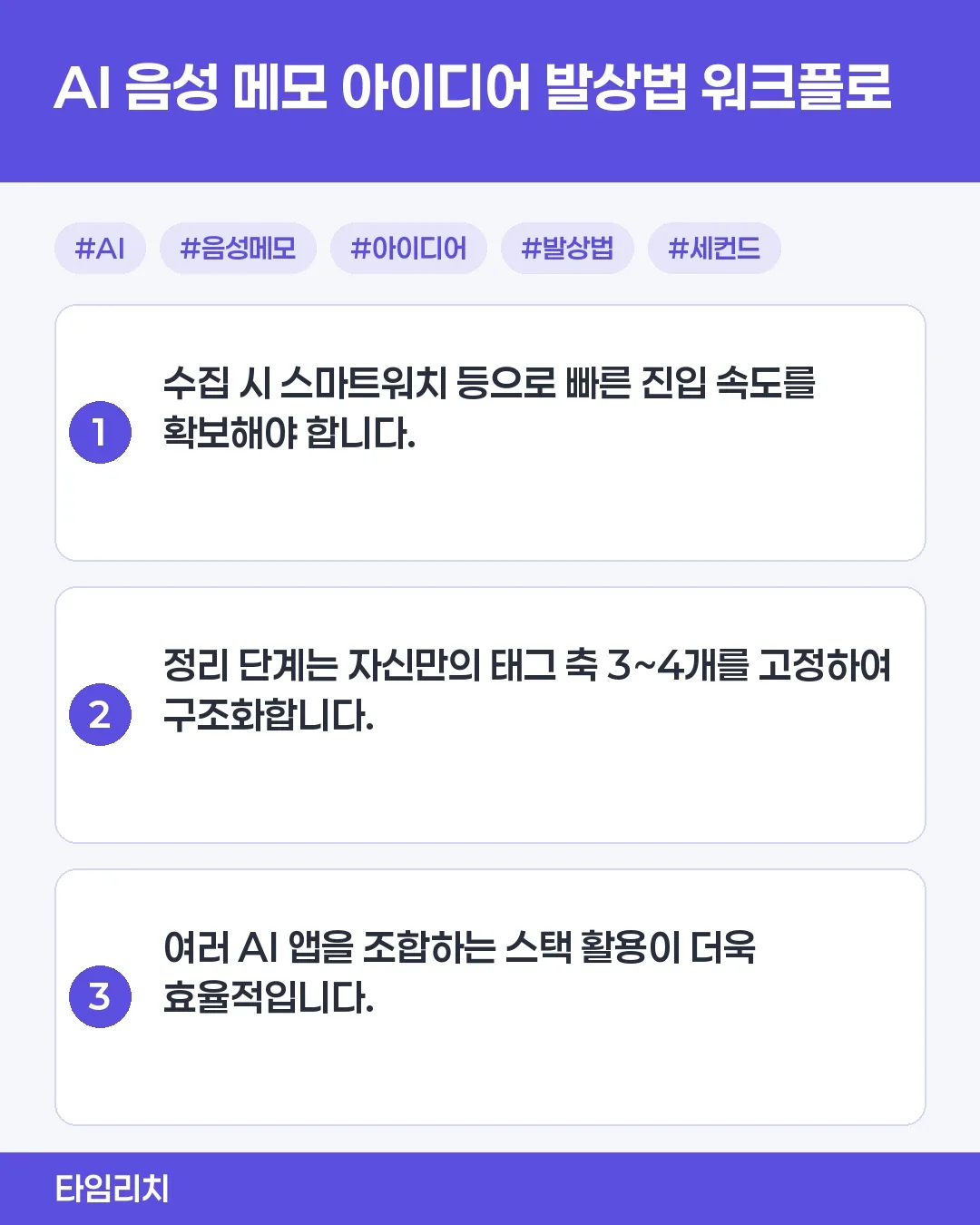 음성 인식 기술 활용 방안 탐구