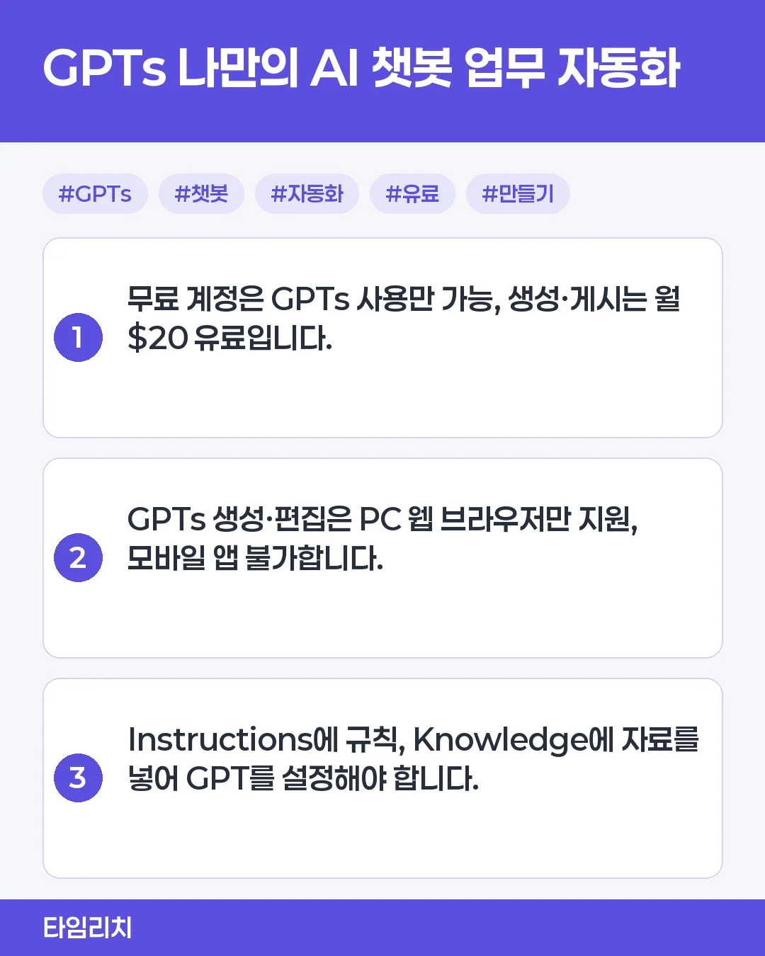 나만의 GPTs 만들기에 대한 아이디어 뱅크