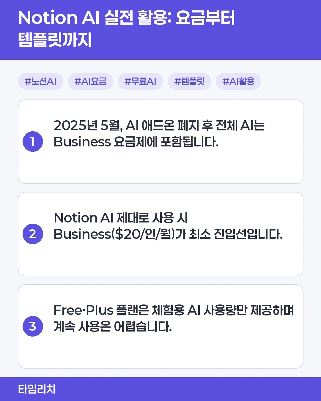 Notion AI 활용 - Notion AI 작업 화면