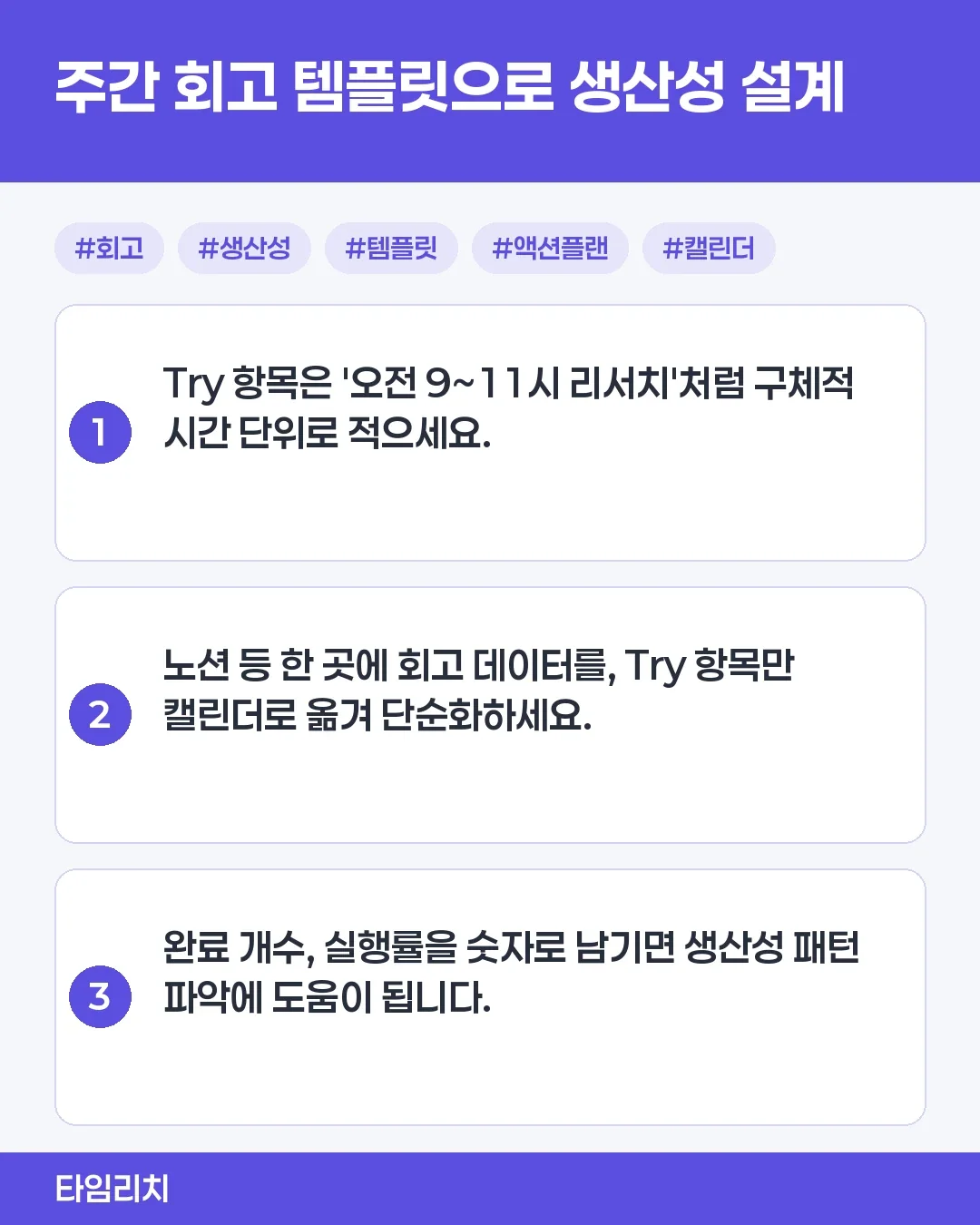 주간 회고 템플릿 샘플